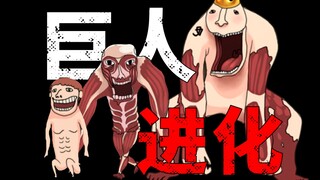 Eat people! Eat people! Eat people! Eat people! That day, humans finally remembered the fear of bein