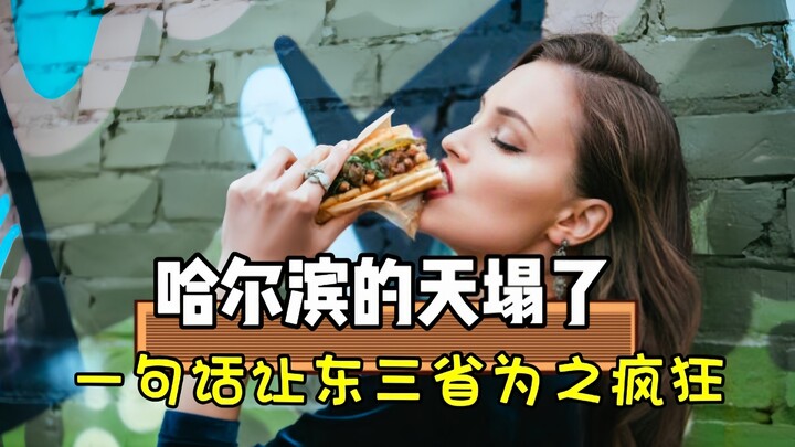 Harbin: Bring them back—no matter what! No one leaves my home hungry.
