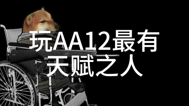 Orang paling berbakat dalam memainkan AA12
