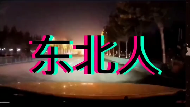 ชาวตะวันออกเฉียงเหนือคุยเล่นก็มีอารมณ์ขันในตัวเอง