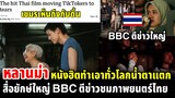 ดังกระหึ่มโลก! “หลานม่า” หนังฮิตทำเอาต่อมน้ำตาทั่วโลกแตก BBC สื่อยักษ์ใหญ่ถึงกับออกมาเขียนข่าว!
