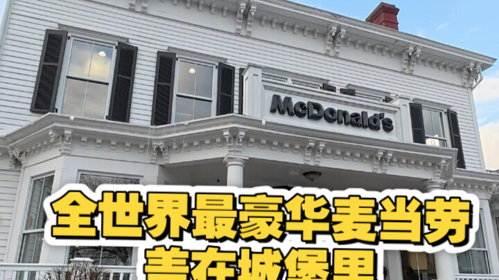 What does the most luxurious McDonald’s in the entire United States look like? It’s built inside a c
