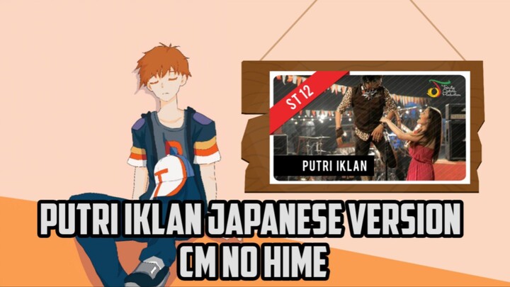 [cover] CM no hime(putri iklan-st 12) Japanese version
