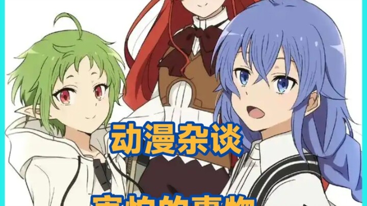 أحاديث متنوعة عن الأنمي: الأشياء التي نخاف منها