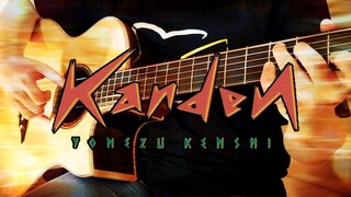 Kanden --Kenshi Yonezu --ผมลองเล่นกีตาร์ Fingerstyle Guitar Cover