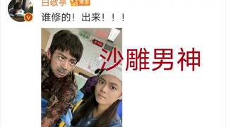 ช่วยด้วย!! ไป๋จิ้งถิงตลกจริงๆ ฮ่าฮ่าฮ่า! หนุ่มหล่อสุดฮา ฮ่าฮ่าฮ่า