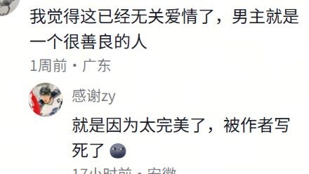 Cô gái có nhân sinh quan đúng đắn đã gặp được chàng trai còn có nhân sinh quan đúng đắn hơn 😭
