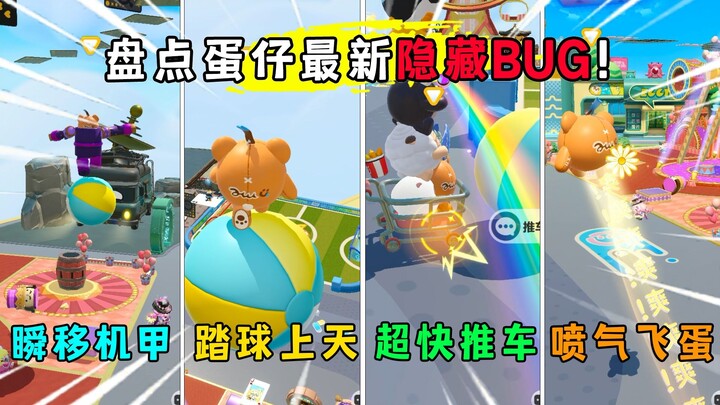 Đại hội Trứng Rán: Điểm mặt những lỗi ẩn siêu hot mới nhất trong Egg Party! Học ngay để thẳng tay “k