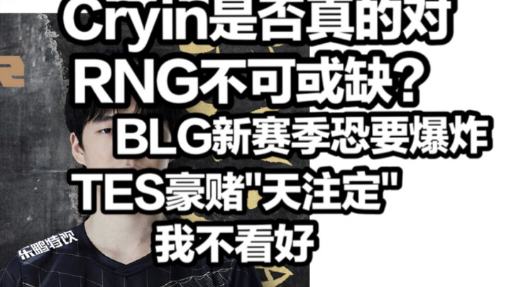 Hoảng rồi, RNG tiền của cậu rốt cuộc tiêu hết vào đâu vậy? BLG tiền của các cậu lấy từ đâu ra? TES l