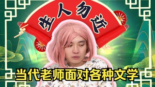 【搞笑短剧】你们班上有比这更夸张的人吗