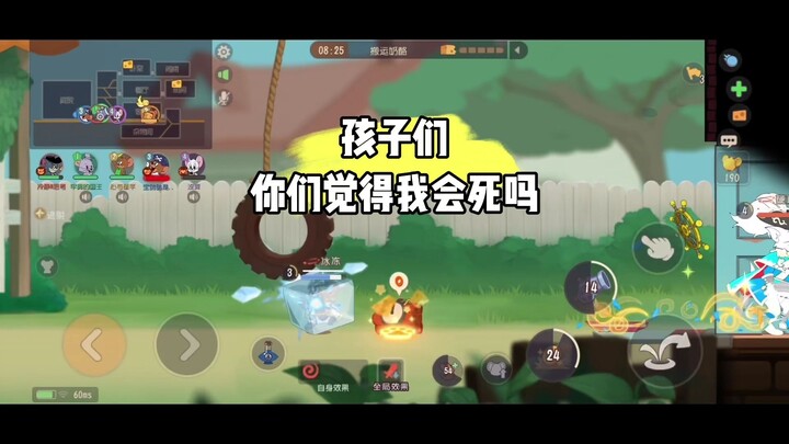 เกมมือถือแมวและหนู: นิเป่าจัง หรือว่าเราไม่ได้เป็นทีมเดียวกัน?