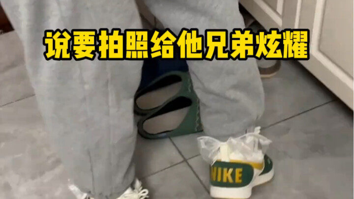 Are boys always this insincere? They clearly like it themselves.