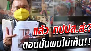 สนธิญา กราบเรียน ดราม่าธงชาติ เจอถาม จะฟ้อง กปปส ด้วยมั้ย ตอนนั้นผมไม่เห็นครับ!!! Khaosod TV