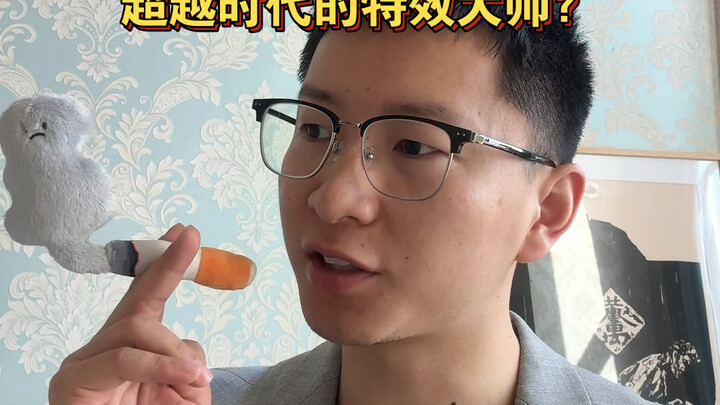 What is truly ahead-of-its-time VFX? Only he can pull it off!