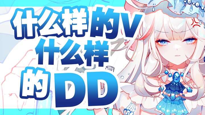 主播和DD相互搞破防是吧？
