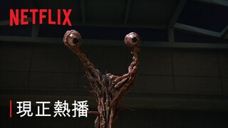 《寄生獸：灰色部隊》| 現正熱播 | NETFLIX