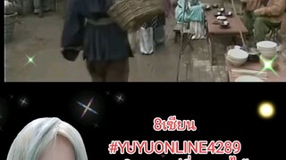 8เซียน