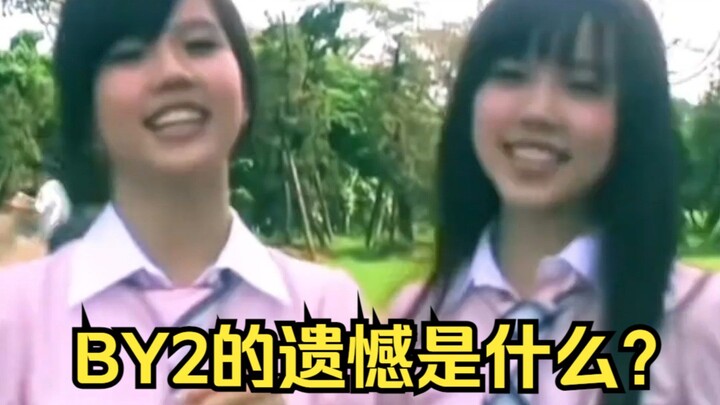 Vậy thì điều tiếc nuối của BY2 là gì nhỉ?