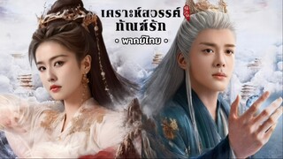ตอนที่ .18