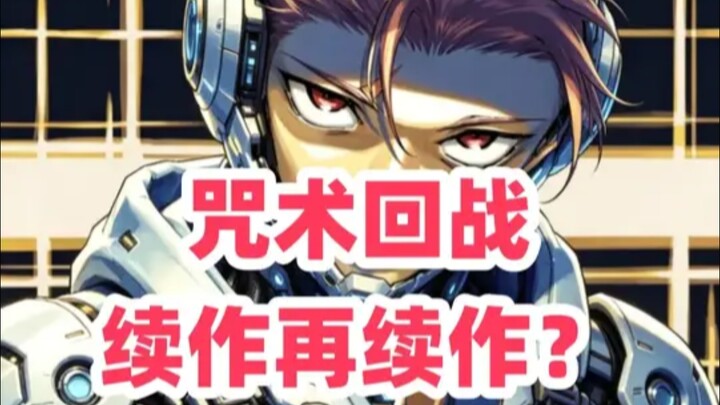 Jujutsu Kaisen Sequel: Will There Be Another One? Gege Akutami Gives a Clear Answer #JujutsuKaisen