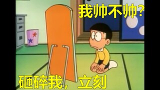 Nobita menjadi tampan lagi!