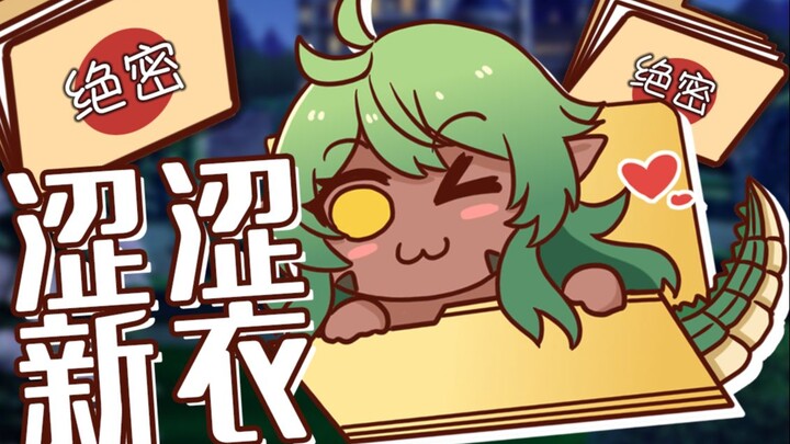 ملابس جديدة فاضحة وصريحة جدًا، لدرجة أنّها جذبت المشرفين إلى الغرفة!