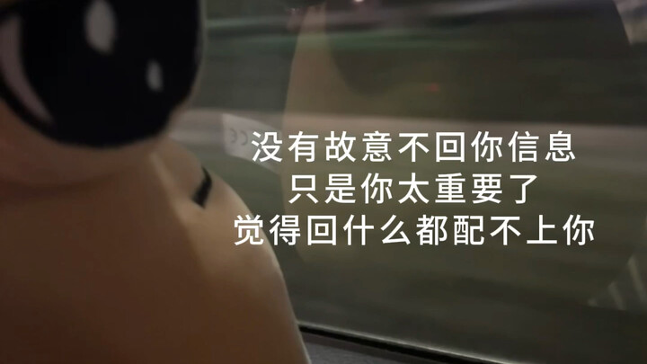 Không trả lời tin nhắn đơn giản là vì tôi quá quan tâm đến bạn