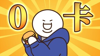 吃东西前，我通常会检查热量