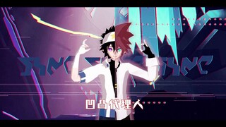 【PV向】凹凸代理人-Dive Back in Time-（雷安）