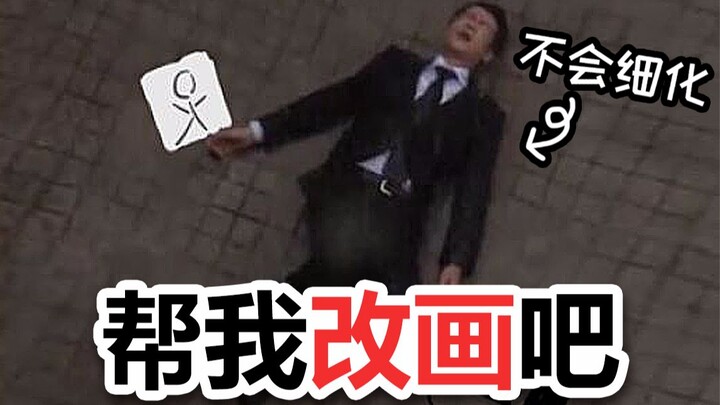 เรียนวาดภาพด้วยตนเอง แต่ไม่รู้จะลงรายละเอียดยังไง? 【แก้ไขภาพครั้งที่ 4 — การลงรายละเอียด & จุดเด่นขอ
