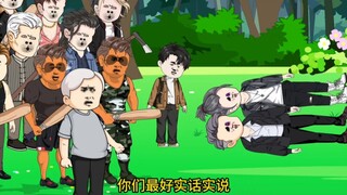 八岁太爷带人抓盗墓贼