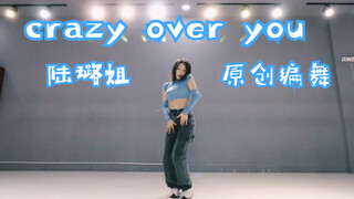 【原创编舞】BLACKPINK - CRAZY OVER YOU｜努力成为最好的自己