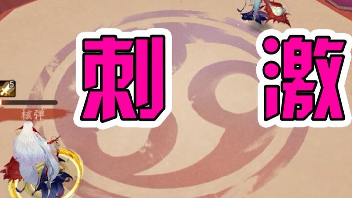 [Onmyoji] Play with heartbeat!