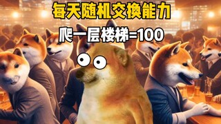 A superpower will be randomly exchanged every day, and rewards will be given after completing the ta