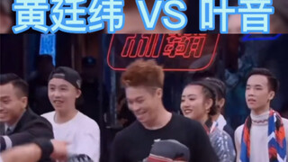 Huang Tingwei VS Ye Yin mengobarkan semangat seluruh penonton dengan berbagai pertunjukan dan waktu 