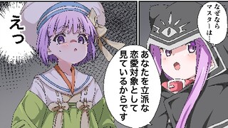 『Fgo漫画熟肉·藤原たつろ』我对你怀有恋爱之心