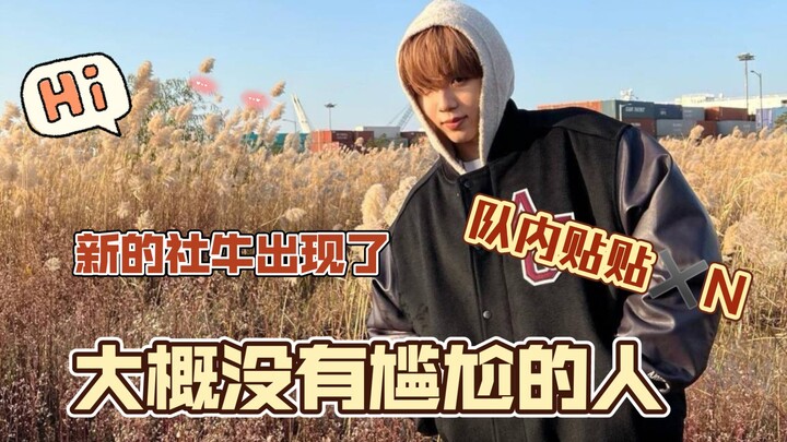 【โชตารo/โอโอกิ โชทาโร่】จั๋งจั๋งที่มีความโซเชี่ยลบอยติดตัว ไปแนบๆ กับสมาชิกทุกคน แถมยังไปเยี่ยมห้องพั