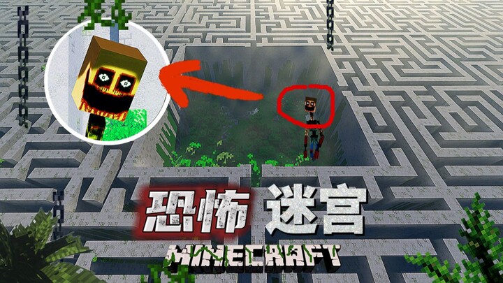 نحن الثلاثة منصات وُضعنا في «المتاهة الأكثر رعبًا» #1 ظهور كائنات مزيفة ورجل الضباب! كيف ننجو؟!!