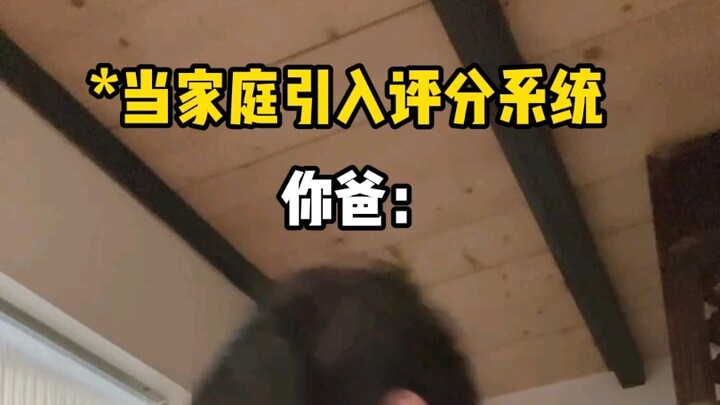 《我老爸得了MVP!》