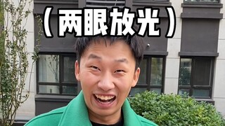 楼下误捡到“宝藏”被坑，这亏不能自己吃，必须拉上室友