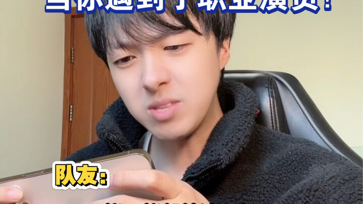 Gặp diễn viên chuyên nghiệp trong game thì phải làm sao?