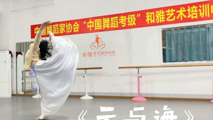 Vũ điệu "Mây và Biển" / Nếu vạn vật trên đời có thể vượt qua, yêu thương nhau, và hoàn thiện mây trờ
