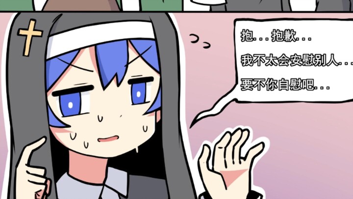 对不起...我不太会安慰别人...要不你自慰吧...