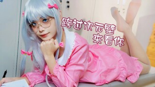 跨过次元壁的白丝妹妹