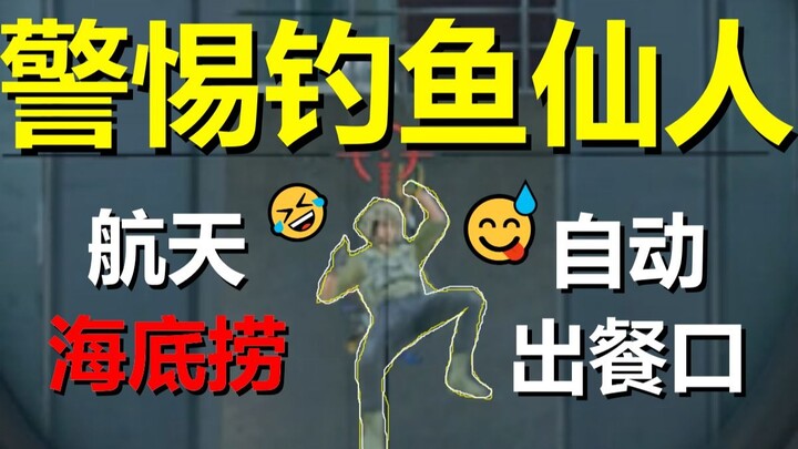 【Delta】Waspadai Penipu Pemancing Ikan