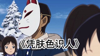 哟～服部 你来求姻缘吗