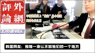 指尖的舞蹈！外网看中国售票员的神操作！