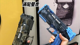 看不腻的机械设计美学 放在水枪界也是相当炸裂啊！