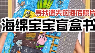 Sách hộp mù Spongebob tự chế