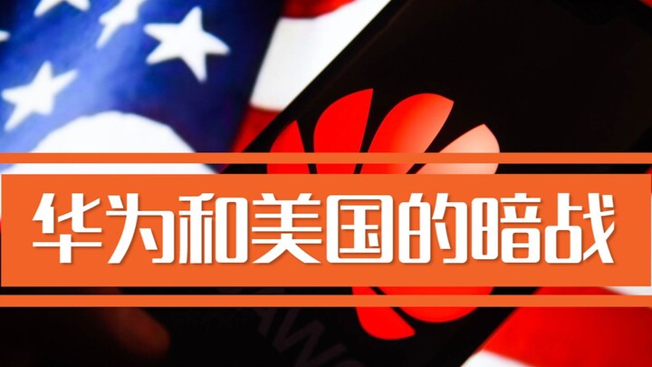 What is the real truth behind Meng Wanzhou's case? The truth about HSBC and the U.S. teaming up to f